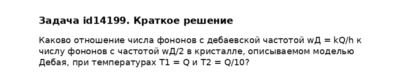Задача id14199