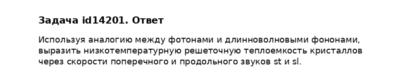 Задача id14201