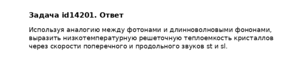 Задача id14201