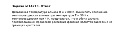 Задача id14213