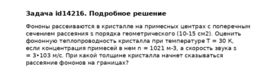 Задача id14216