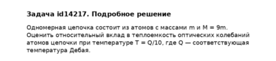 Задача id14217