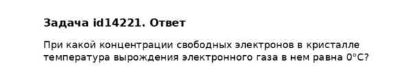 Задача id14221
