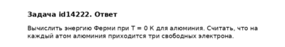 Задача id14222