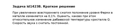 Задача id14238