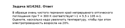 Задача id14262