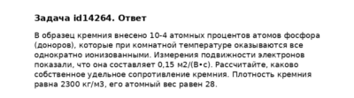 Задача id14264