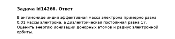 Задача id14266
