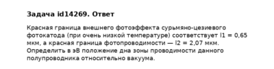 Задача id14269