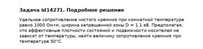 Задача id14271