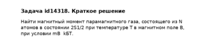 Задача id14318