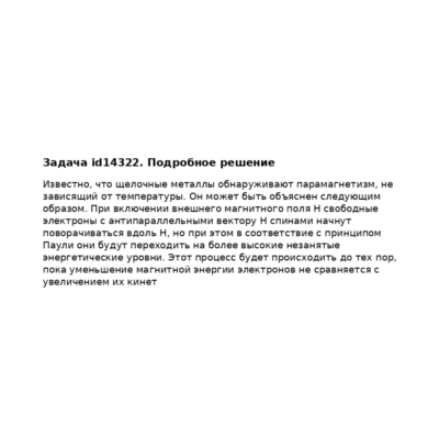 Задача id14322
