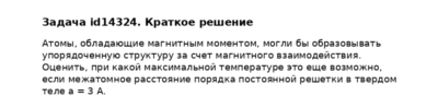 Задача id14324