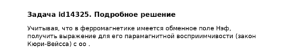 Задача id14325