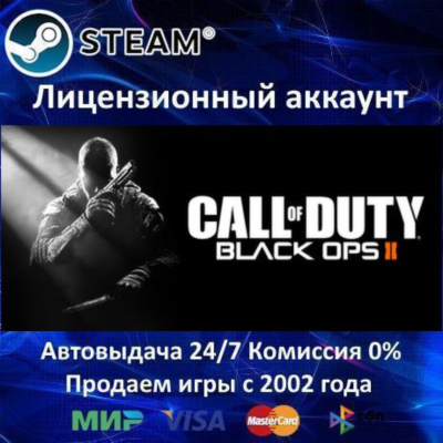✅Call Of Duty: Black Ops II✔️Steam⭐Аренда Аккаунта✔️Онлайн⭐0% Карты💳