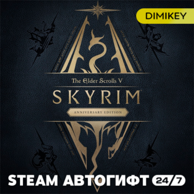 🟨 The Elder Scrolls V: Skyrim Anniversary Edition Автогифт RU/KZ/UA/CIS