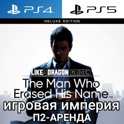 Like a Dragon Gaiden PS4|PS5 П2 Аренда от 7 дней