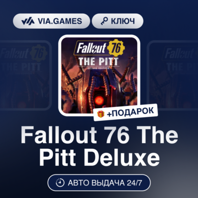 Fallout 76 The Pitt Deluxe (Steam Ключ) РФ-СНГ-МИР + ПОДАРОК
