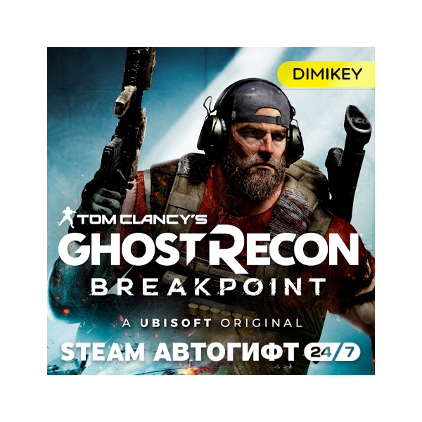 Tom Clancy’s Ghost Recon Breakpoint Автогифт RU/KZ/UA/CIS