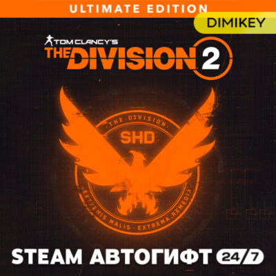 🟨 Tom Clancy’s The Division 2 - Ultimate Edition Автогифт RU/UA