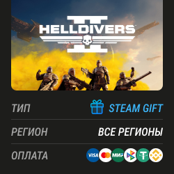 Все регионы ✅⭐HELLDIVERS™ 2 + Выбор издания