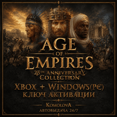 🌍Коллекция в честь 25-летия Age of Empires XBOX+PC КЛЮЧ🔑🎁