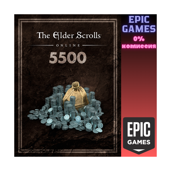 The Elder Scrolls Online: 5 500 крон ПК EPIC GAMES EGS PC ЭПИК ГЕЙМС ЕГС