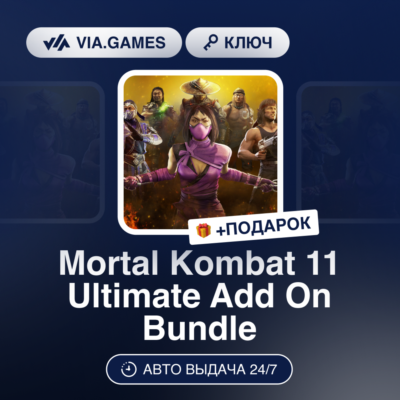 Mortal Kombat 11 Ultimate Add On Bundle DLC (Steam Ключ) МИР (БЕЗ РФ-РБ-СНГ) + ПОДАРО