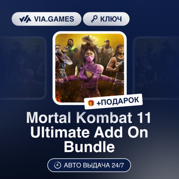Mortal Kombat 11 Ultimate Add On Bundle DLC (Steam Ключ) МИР (БЕЗ РФ-РБ-СНГ) + ПОДАРО