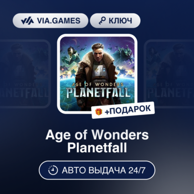 Age of Wonders Planetfall (Steam Ключ) РФ-СНГ-МИР + ПОДАРОК