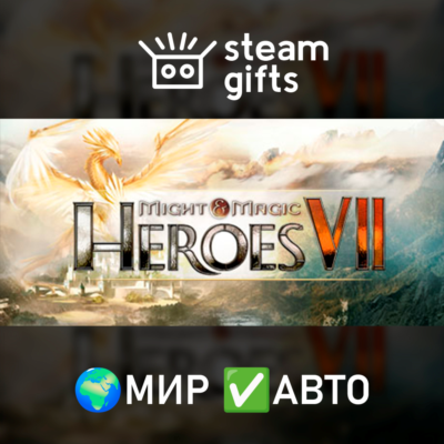 Might and Magic Heroes VII Deluxe МИР АВТО