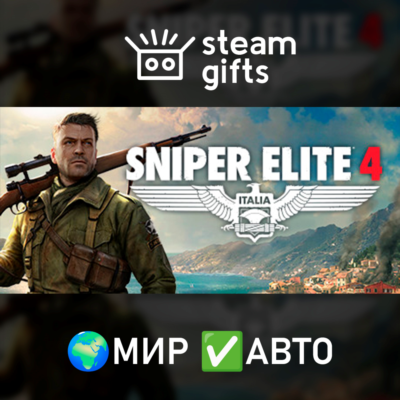 Sniper Elite 4 МИР АВТО