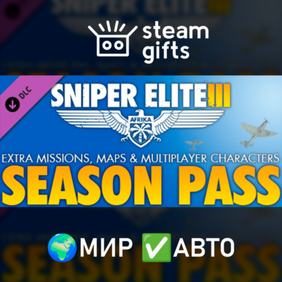 DLC Sniper Elite 3 - Season Pass МИР АВТО