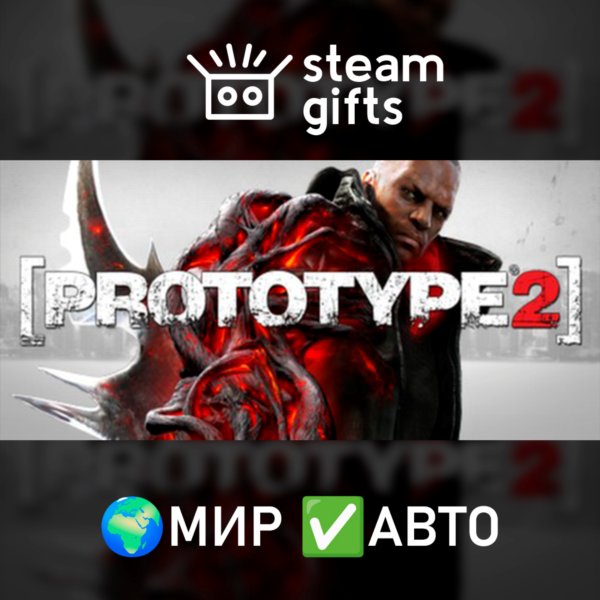 Prototype Franchise Pack МИР АВТО