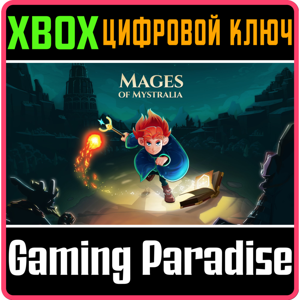 Купить ❗MAGES OF MYSTRALIA❗XBOX ONE/X|S🔑КЛЮЧ❗