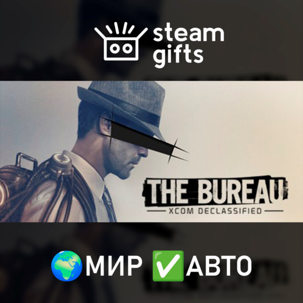 The Bureau: XCOM Declassified МИР АВТО