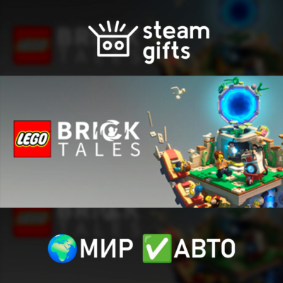 LEGO Bricktales МИР АВТО