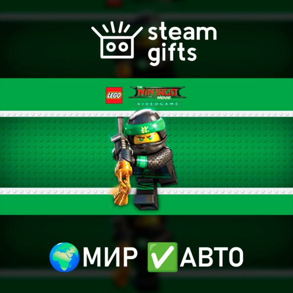 The LEGO NINJAGO Movie Video Game МИР АВТО