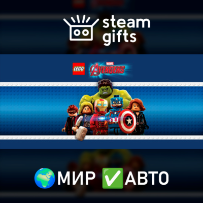 LEGO Marvel´s Avengers МИР АВТО