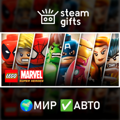 LEGO Marvel Super Heroes МИР АВТО