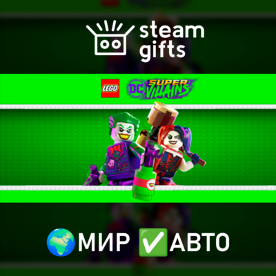 LEGO DC Super-Villains МИР АВТО