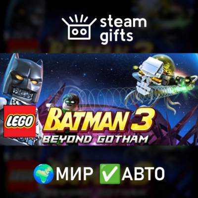 LEGO Batman Trilogy МИР АВТО