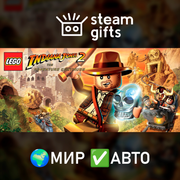 LEGO Indiana Jones 2 The Adventure Continue МИР АВТО