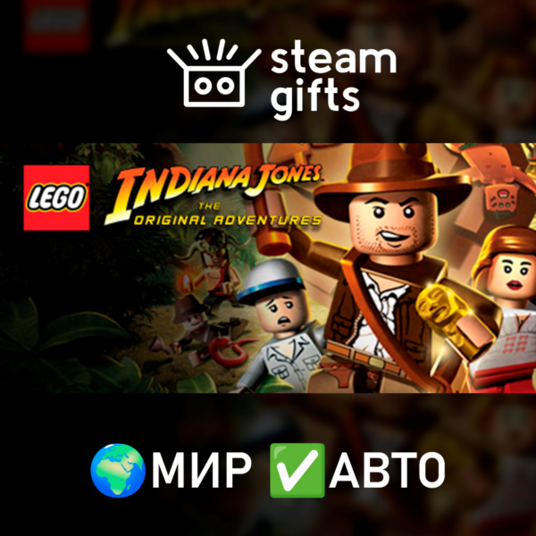 LEGO Indiana Jones: The Original Adventure МИР АВТО