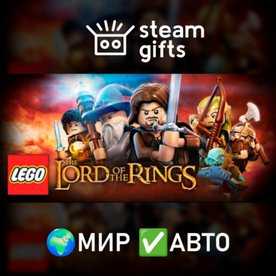 LEGO Lord of the Rings МИР АВТО