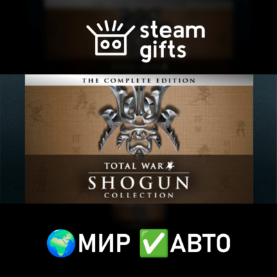SHOGUN: Total War - Collection МИР АВТО