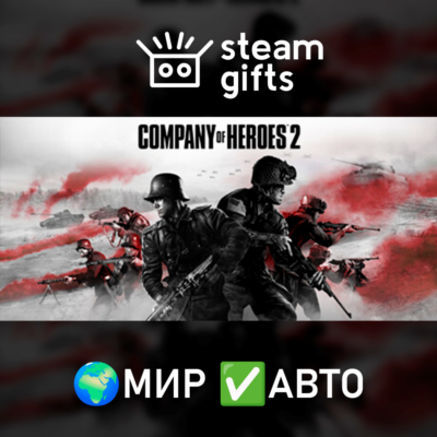 COH 2 British Forces Multiplayer Standalone МИР АВТО