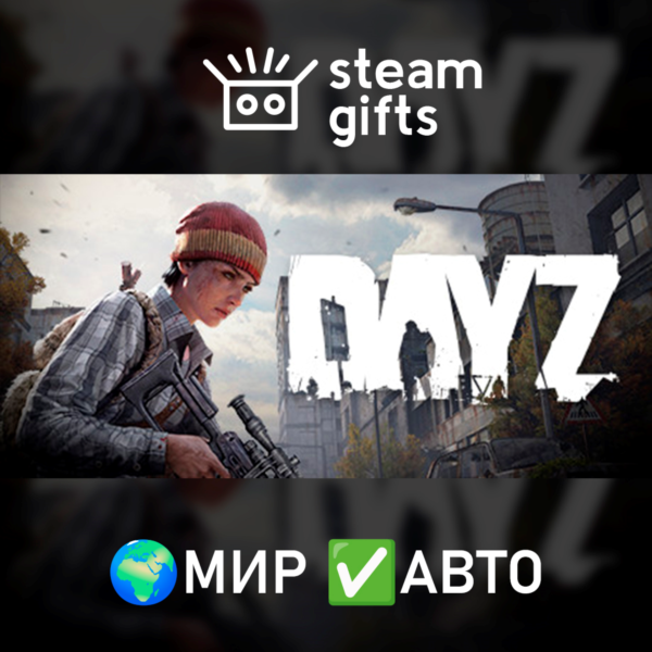 DayZ Deluxe Edition МИР АВТО