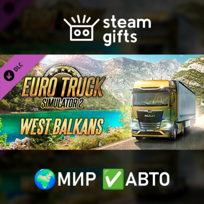DLC Euro Truck Simulator 2 - West Balkans МИР АВТО