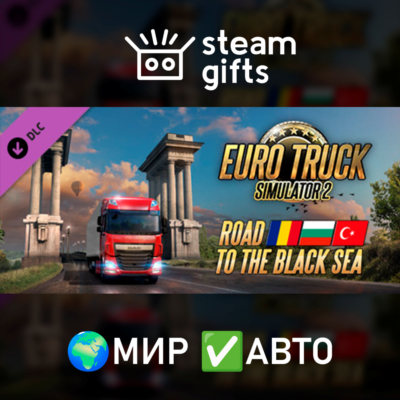 DLC Euro Truck 2 Road to the Black Sea МИР АВТО